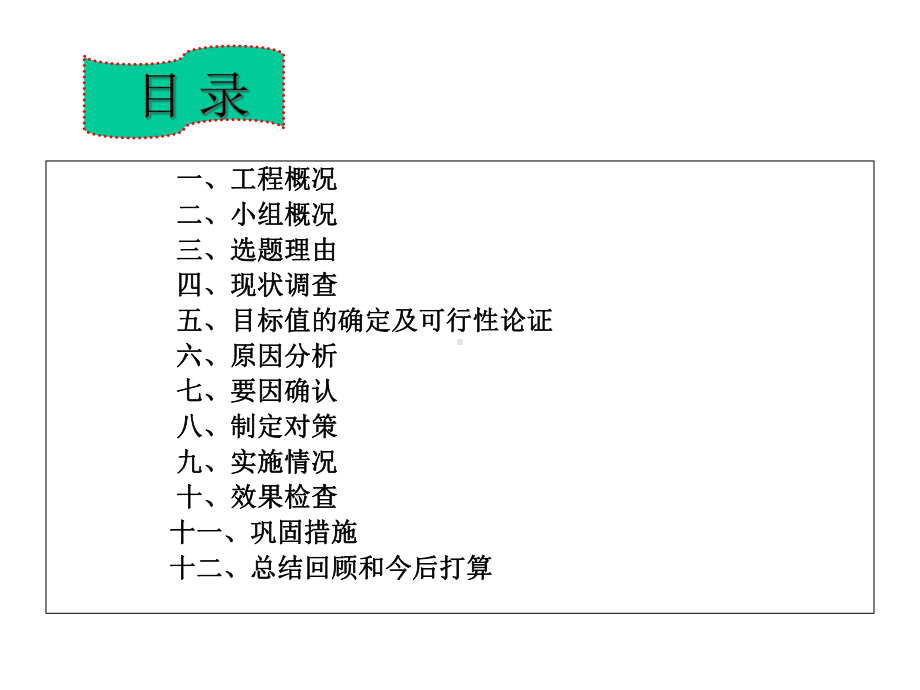 桥梁防撞护栏外观质量控制课件.ppt_第2页