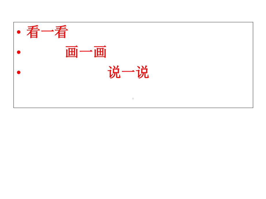 四年级数学上册-线的认识-线的认识课件-北师大版.ppt_第3页