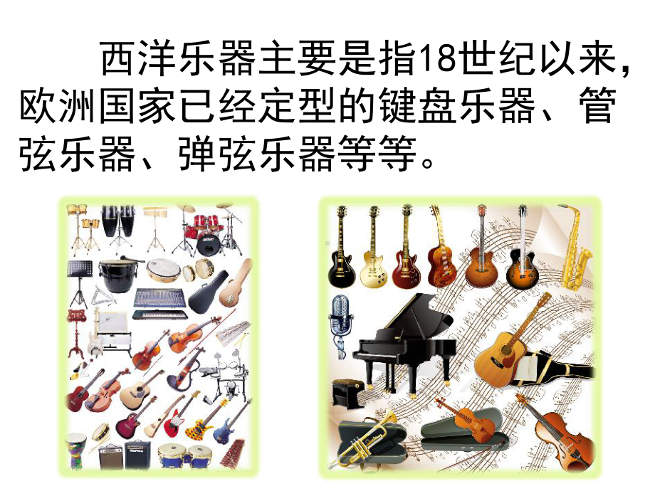 我们的音乐会-课件-(张).ppt（纯ppt,无音视频）_第3页