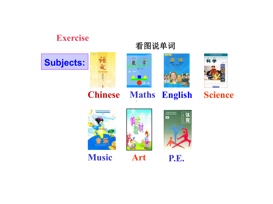 四年级下册英语课件-Unit-4-Subjects(课时3)∣沪教牛津版(三起).ppt--（课件中不含音视频）_第2页