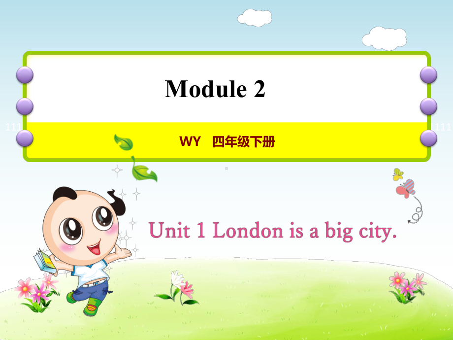 外研小学英语四年级下册Module-2Unit-1-I-London-is-a-big-city授课课件.ppt--（课件中不含音视频）_第1页