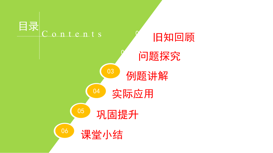 北师大版七年级数学上册有理数的加减混合运算-课件.pptx_第2页