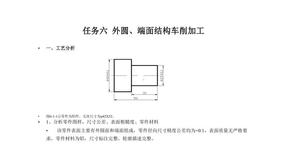 数控加工实训课件完整版.pptx_第2页