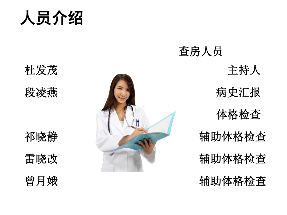 教学查房哮喘课件.ppt_第2页