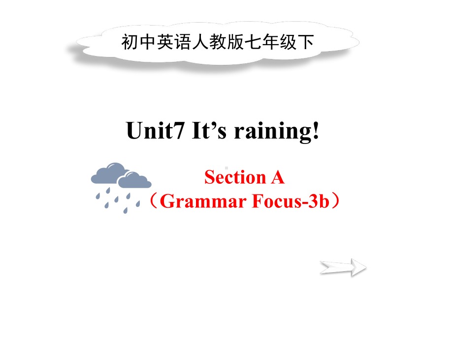 新人教版英语七年级下册Unit7-SectionA(Grammar-Focus-3b)课件.ppt--（课件中不含音视频）_第1页