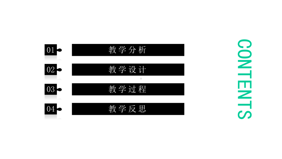 多彩清新班级经典高端赢未来主题班会模板课件.pptx_第2页