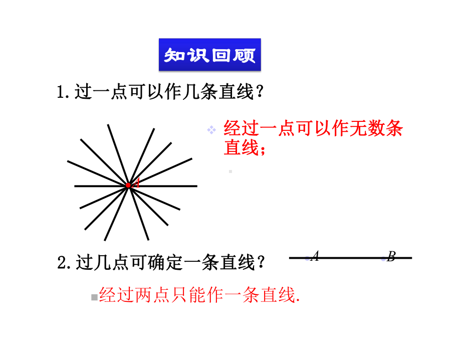 北师大版九年级数学下册课件5-确定圆的条件.pptx_第2页