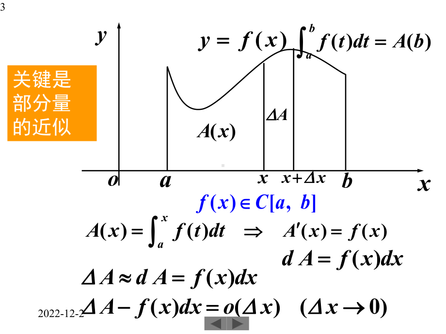 微积分高等数学课件定积分的应用一课件.pptx_第3页