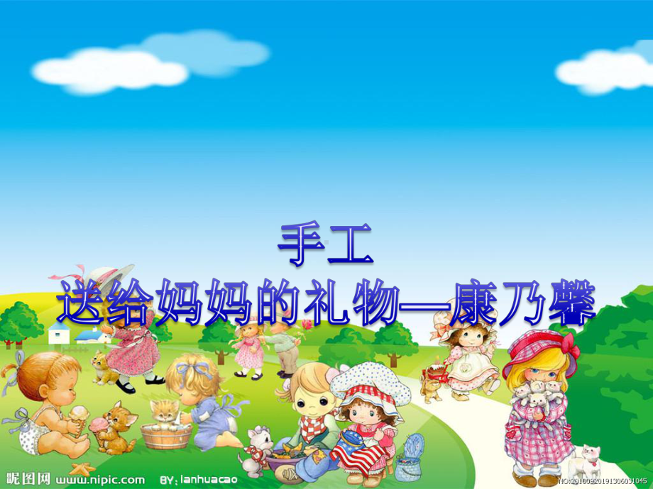 幼儿园小班手工《送给妈妈的礼物》课件.ppt_第1页