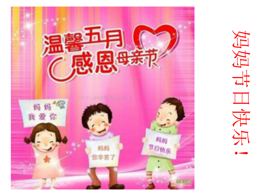 幼儿园小班手工《送给妈妈的礼物》课件.ppt_第3页