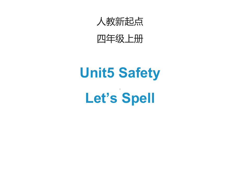 四年级英语上册Unit5SafetyLet’sSpell课件人教新起点.ppt--（课件中不含音视频）_第1页