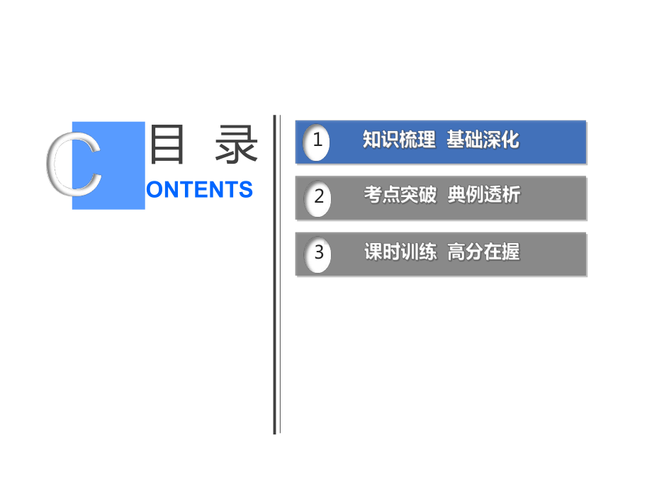 实验二-探究弹力和弹簧伸长量的关系课件.ppt_第3页