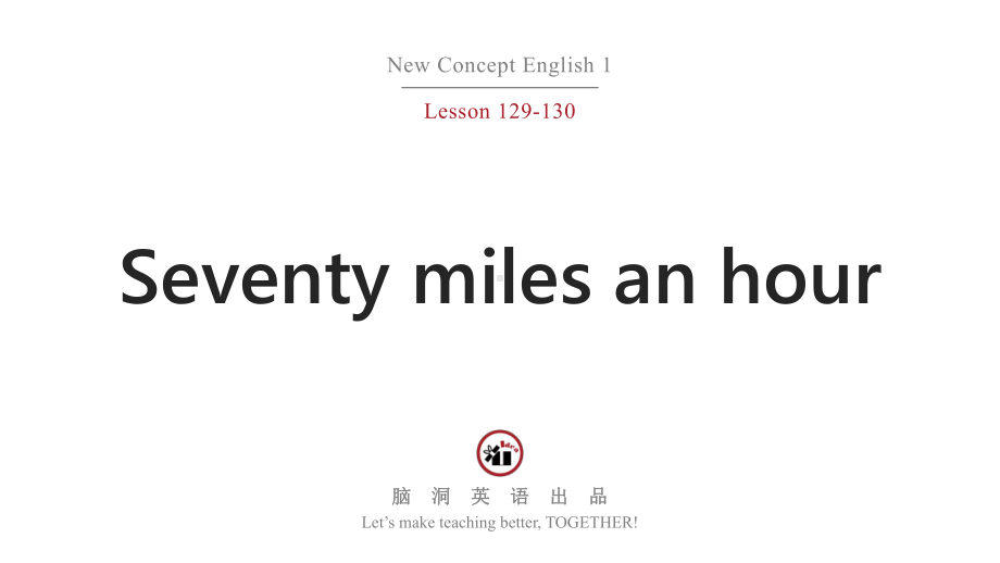 新概念英语第一册(NCE-1)Lesson-129-130-Seventy-miles-an-hour课件x.pptx--（课件中不含音视频）_第1页