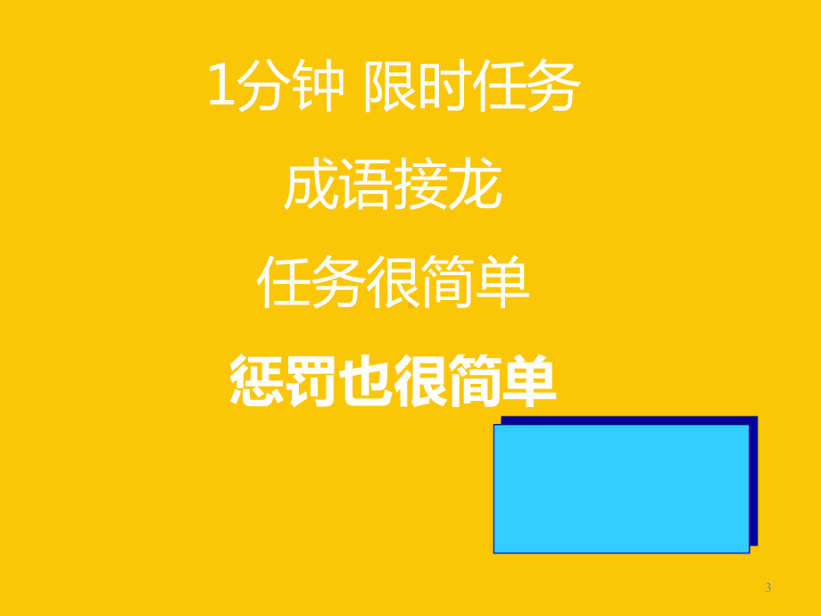 挫折与成长-主题班会课件-(共34张).ppt_第3页