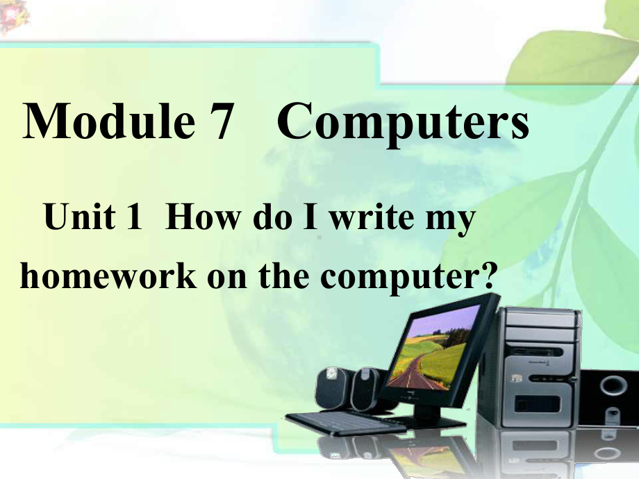 外研版七年级英语上册Module7-Computers《Unit1-How-do-I-write-my-homework-on-the-computer》课件.ppt--（课件中不含音视频）--（课件中不含音视频）_第1页