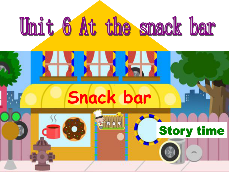 四年级英语上册4AUnit6-At-the-snack-bar课件.ppt-(课件无音视频)_第1页