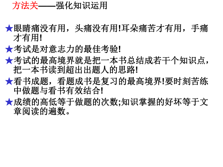 历史选择题错题解读与应对策略课件.ppt_第2页