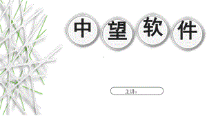 机械制图与中望CAD课件-项目十五-尺寸标注.pptx