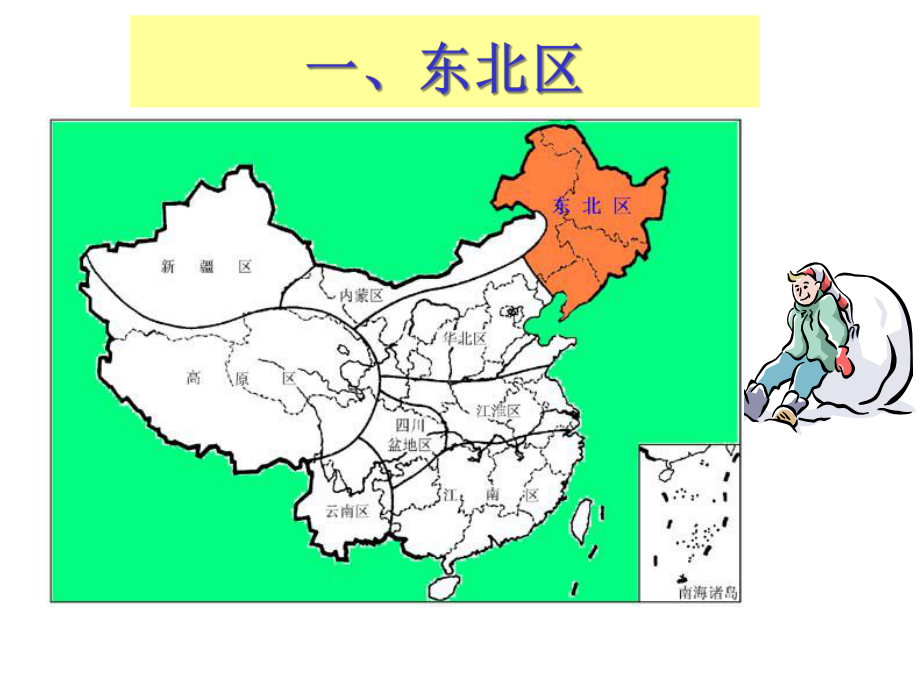 我国各区航空气候特征课件.ppt_第3页