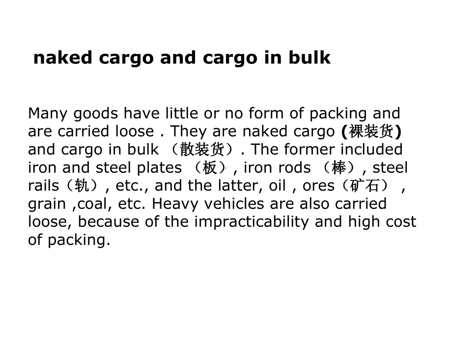 对外经贸函电课程课件-新Unit-10-Packing.ppt--（课件中不含音视频）_第3页