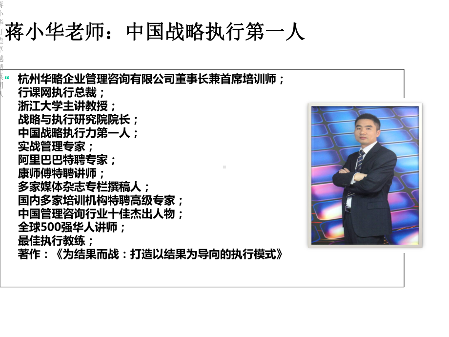 打造卓越精英团队课件.ppt_第2页