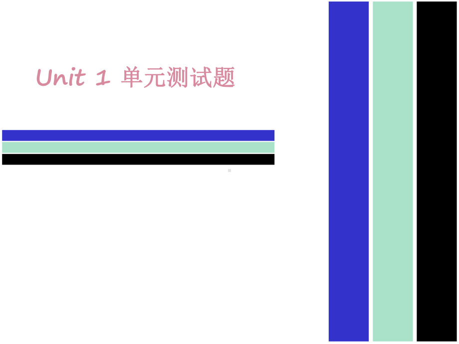 外研版七年级下册Modul1综合测试课件.ppt--（课件中不含音视频）--（课件中不含音视频）_第1页