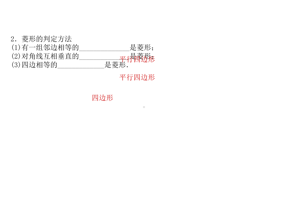 北师大版九年级数学上册期末总复习课件.pptx_第3页