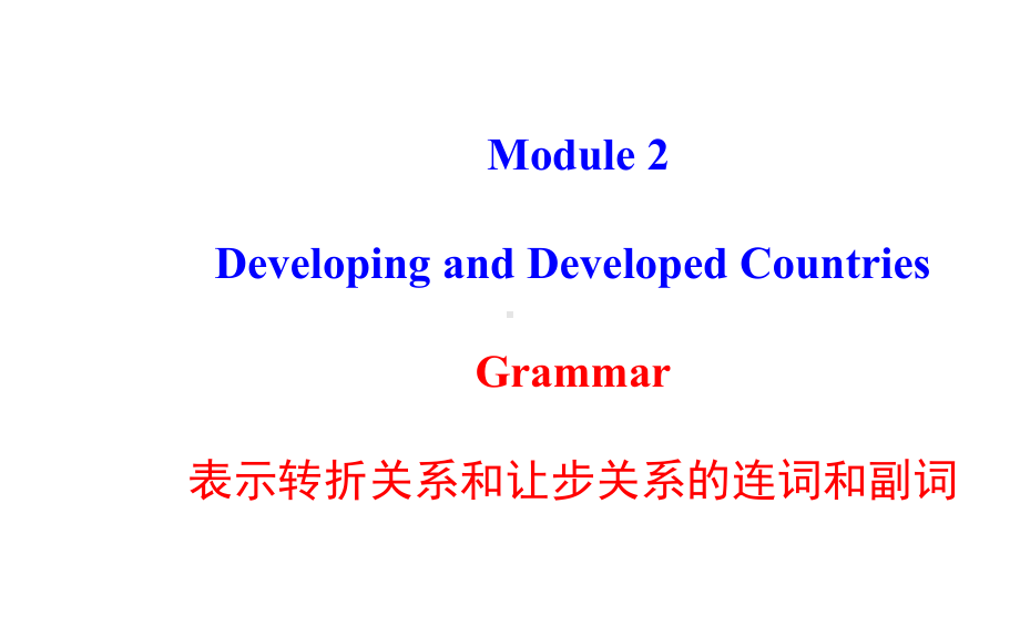 外研版高一英语Book3Module2-Grammar课件(共25张).ppt--（课件中不含音视频）--（课件中不含音视频）_第1页