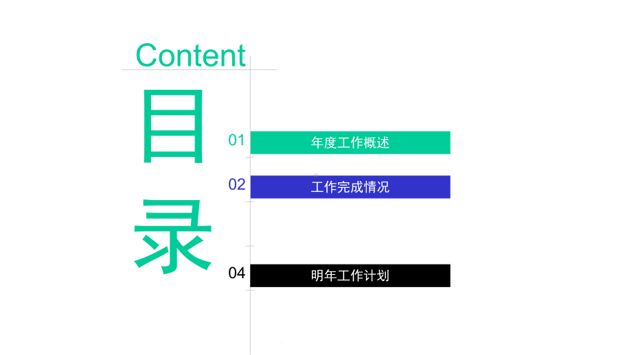 汇报演出节日庆典模版课件.pptx_第2页