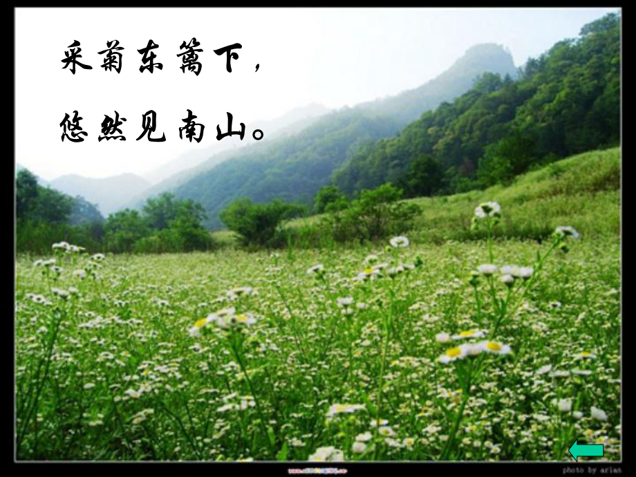 微课课件归园田居(其三).ppt_第1页