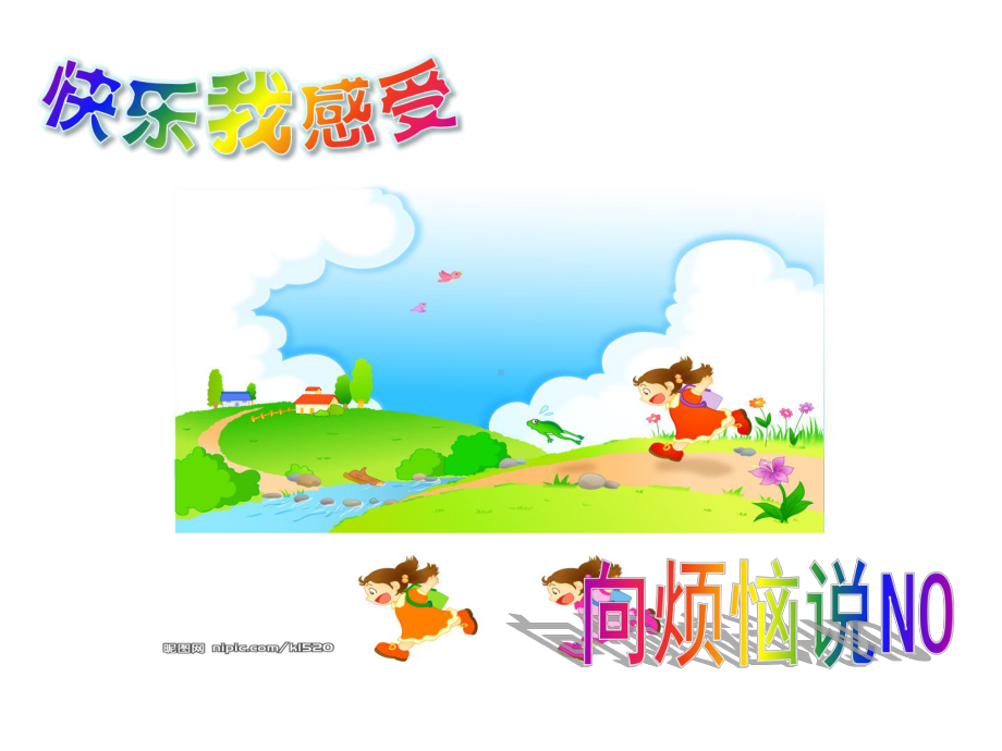 小学作文看图写话第八课《画面和声音结合》课件.ppt_第2页