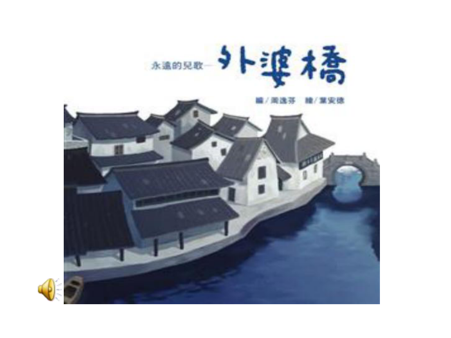 小学作文看图写话第八课《画面和声音结合》课件.ppt_第3页