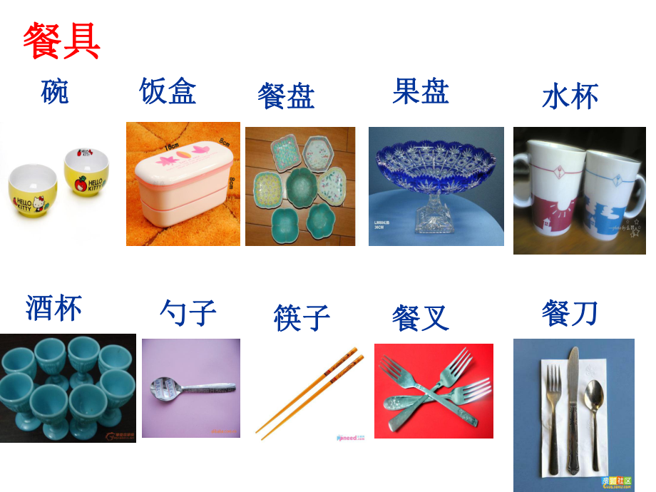 大班科学：《工具的分类》(幼儿园课件).ppt_第3页