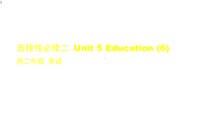 北师大版高中英语选择性必修第二册-Unit-5-Education-writing-课件.pptx--（课件中不含音视频）