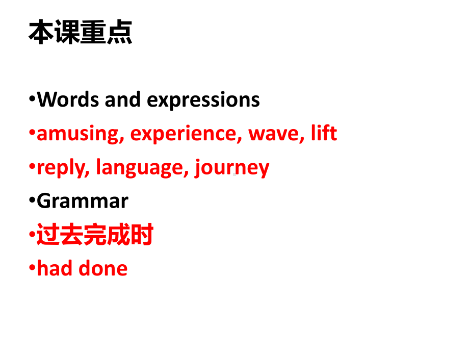 新概念英语第二册Lesson-14(95张)课件.ppt--（课件中不含音视频）_第2页