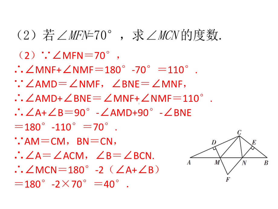 培优训练-轴对称人教版八年级数学上册课件.ppt_第3页