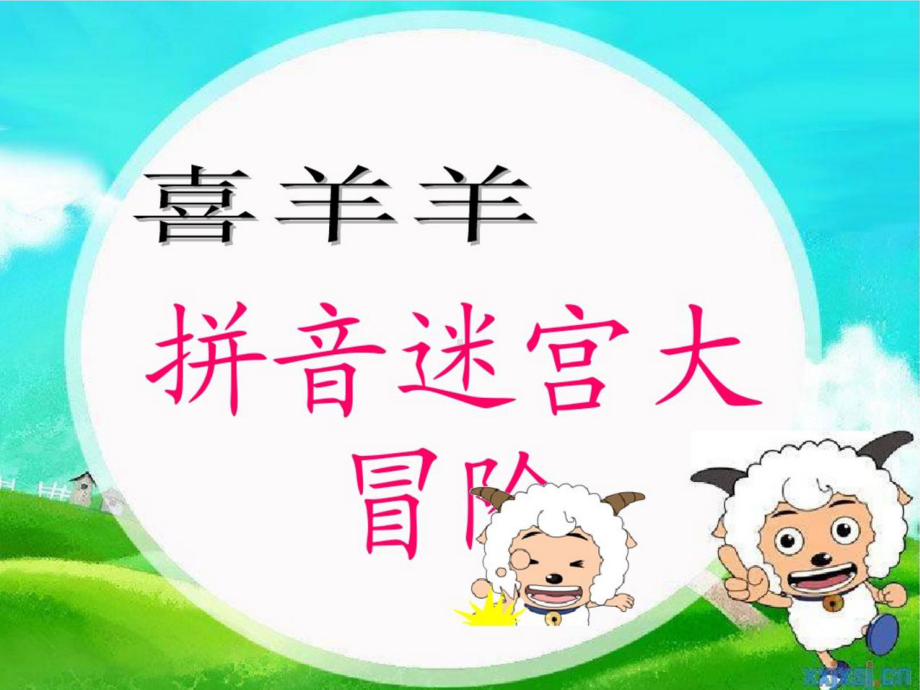 拼音复习(韵母)-课件.ppt_第2页