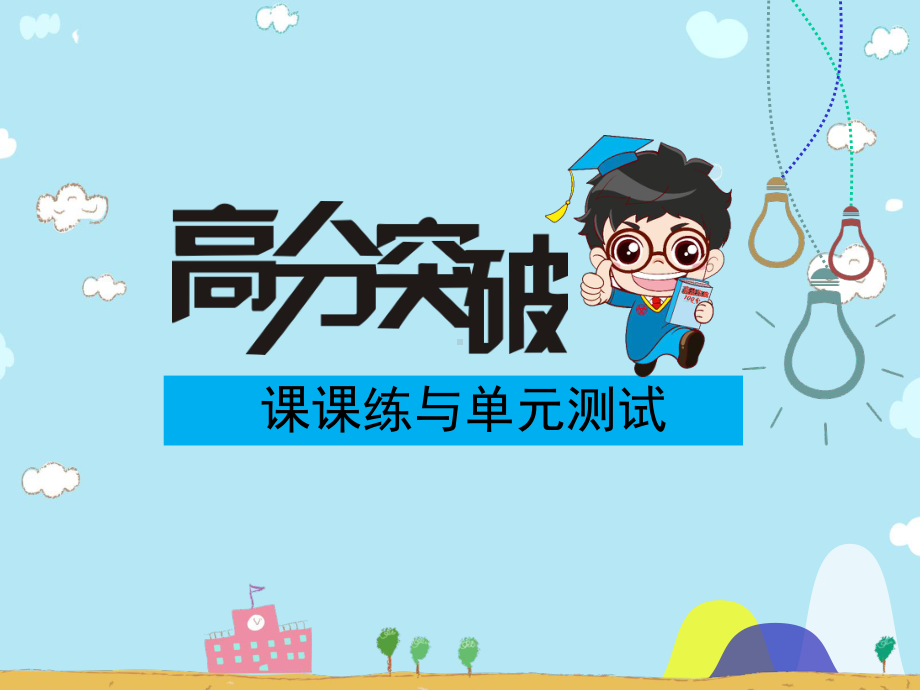 北师大小学数学三年级上册课件：数学第七单元年、月、日.ppt_第1页