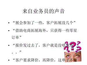 培训海外战略客户营销管理课件.pptx