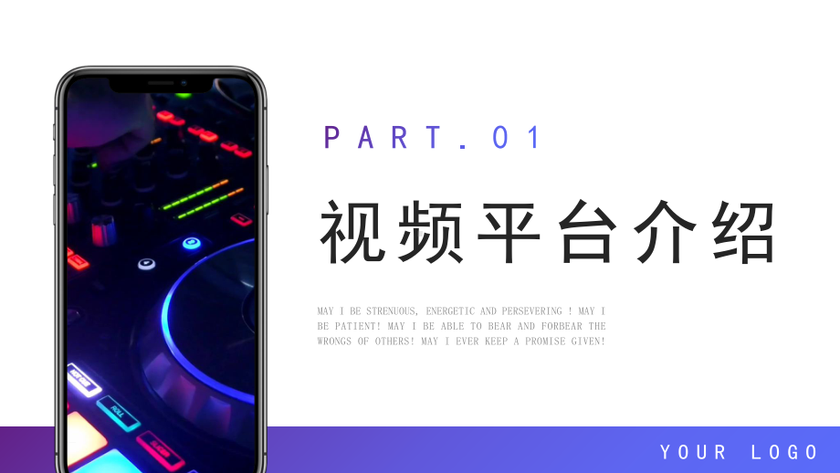 抖音快手短视频运营报告课件.pptx_第3页