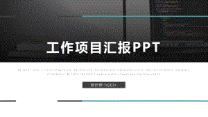 大气商务工作总结汇报计划项目高端创意模板课件.pptx