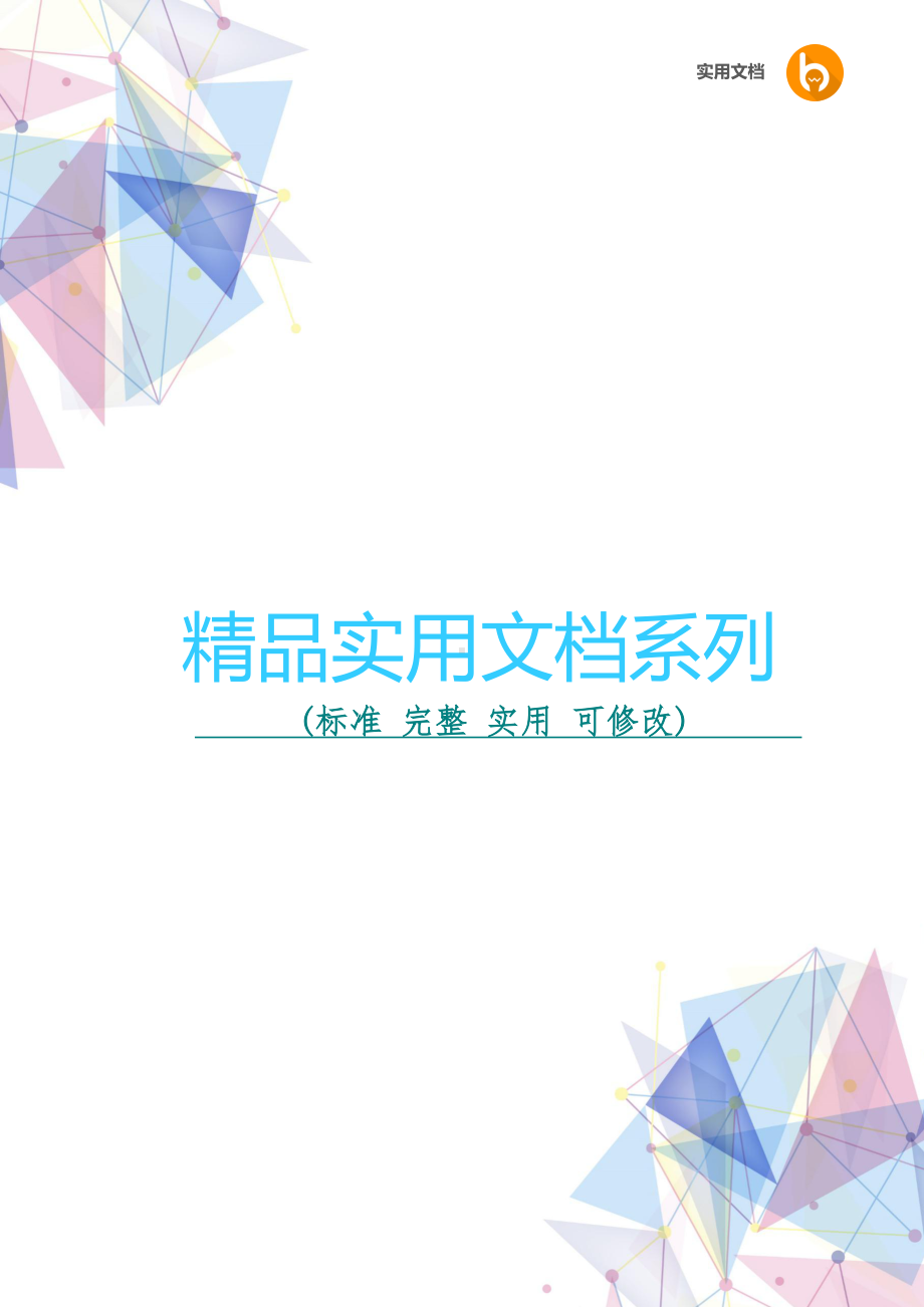 市交通运输局本级重大执法决定目录清单参考模板范本.doc_第1页