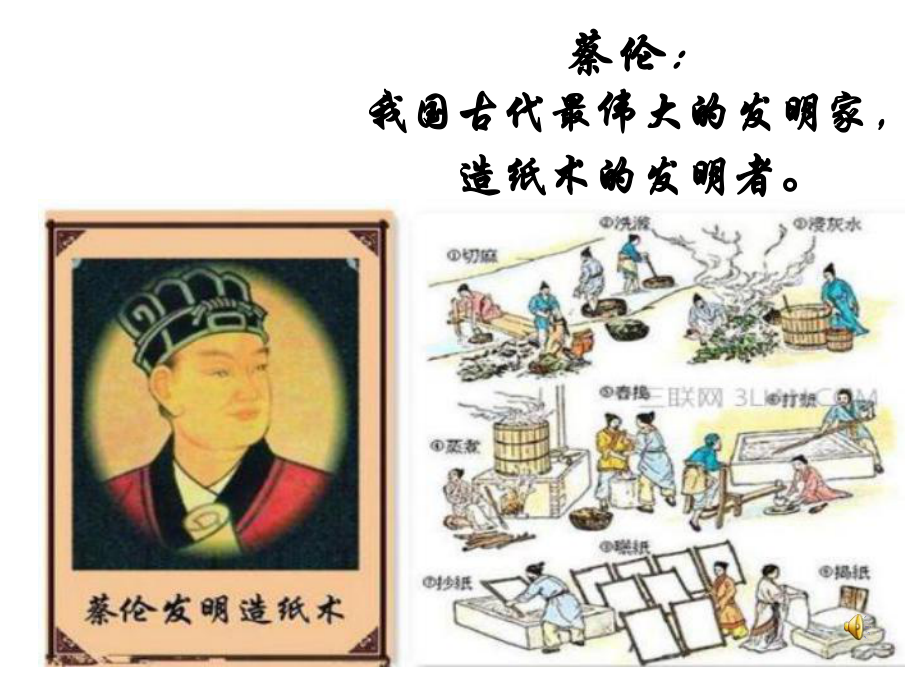 学前幼儿园-纸趣教学课件设计.ppt_第3页