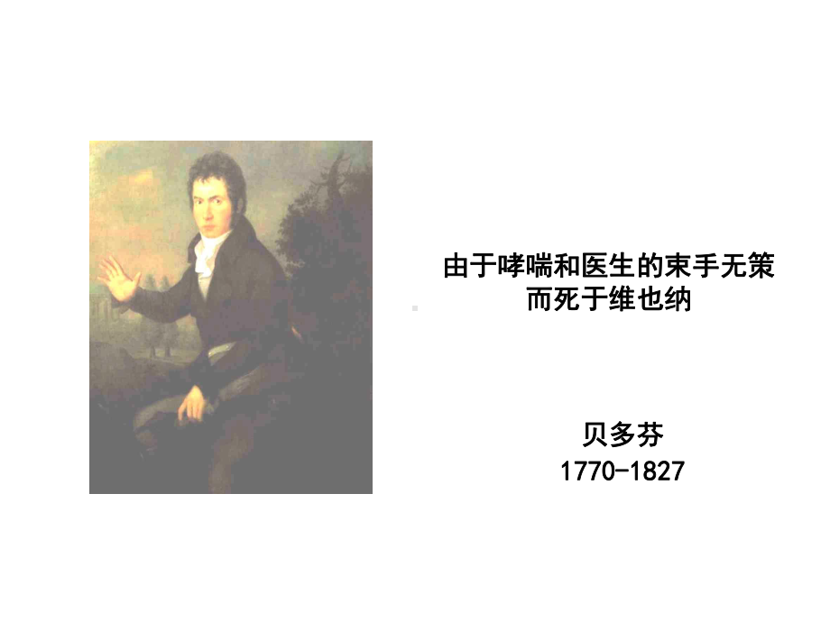 支气管哮喘--课件.ppt_第2页