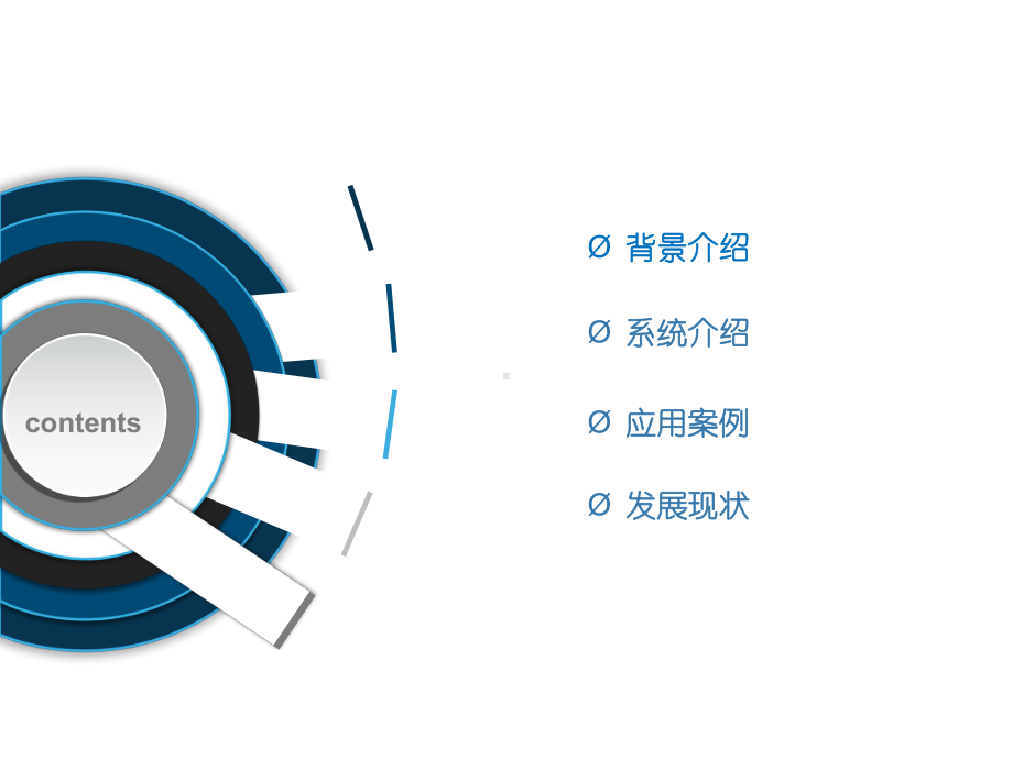 区域医疗卫生信息系统课件.ppt_第2页