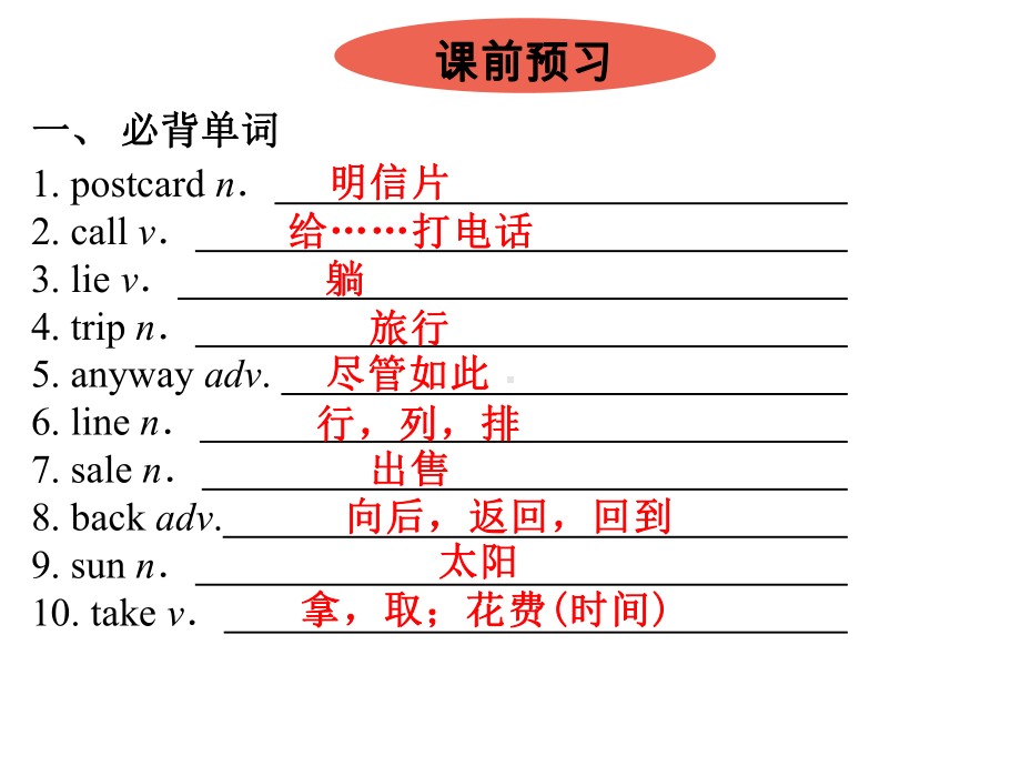 外研版七年级英语上册Module-9-Unit-1-课件.pptx--（课件中不含音视频）--（课件中不含音视频）_第2页