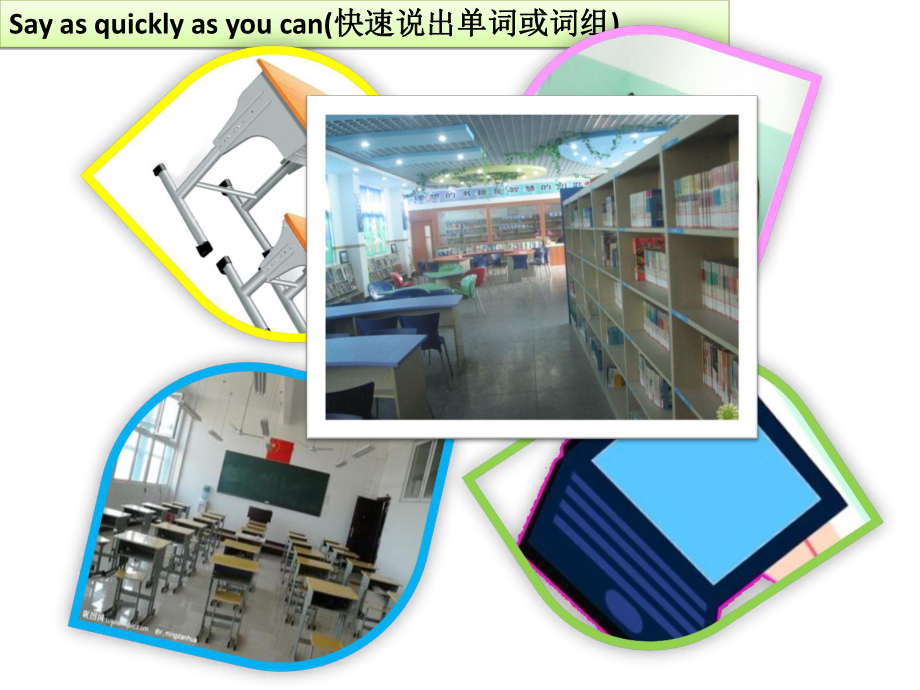 新版PEP小学四年级英语下册《Unit1-My-school》B-Let’s-learn课件.ppt--（课件中不含音视频）_第2页