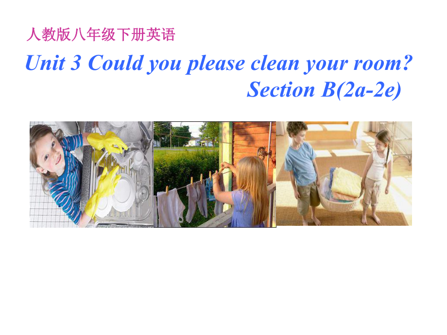 新目标人教版八年级英语下册《Unit3-Could-you-please-clean-your-room》SectionB(2a-2e)课件.ppt--（课件中不含音视频）_第1页