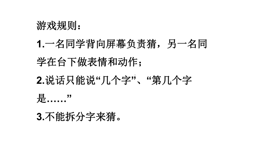 小学四年级心理健康：谁影响了我的情绪-戴上“神奇的眼镜”看世界课件.pptx_第3页