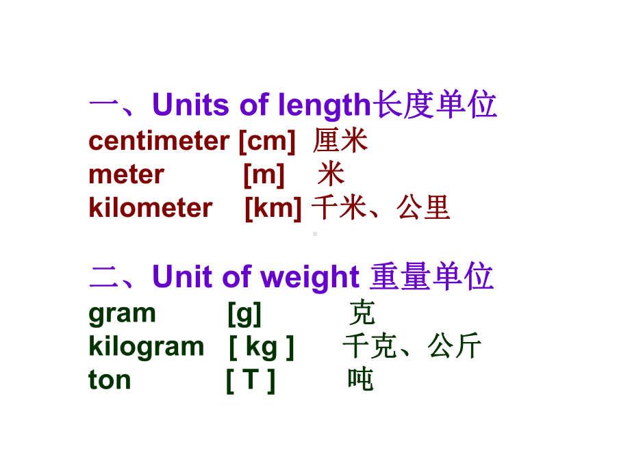 新版pep六年级英语下册unit1-how-tall-are-you第四课时课件.ppt--（课件中不含音视频）_第3页